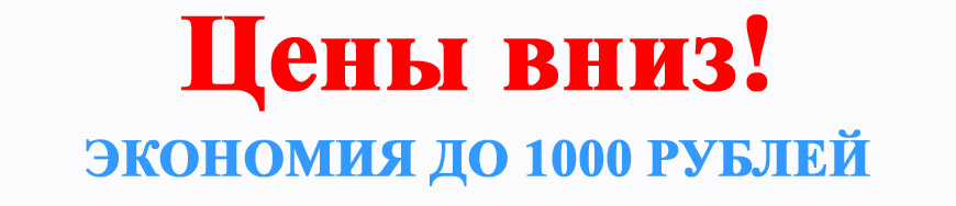 снижение цен на окна